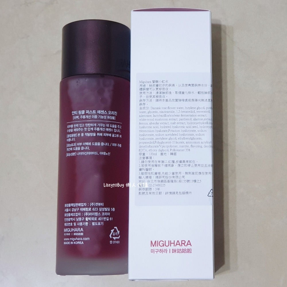 【現貨】MIGUHARA 小紅水 120ml 煥顏潤滑抗皺化妝水 韓國品牌-細節圖3