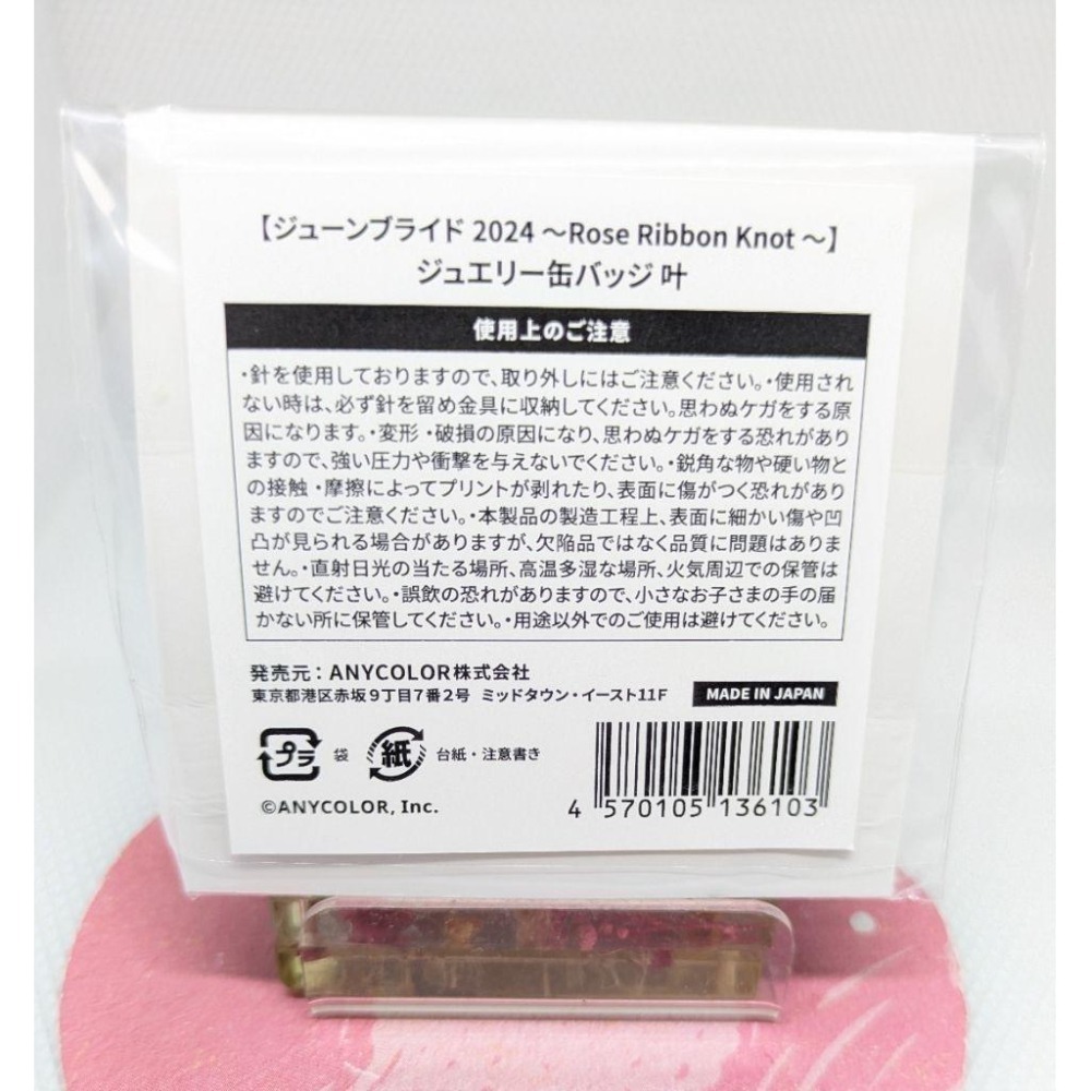 彩虹社 2024 六月花嫁  叶/ ChroNoir 拍立得、徽章-細節圖4