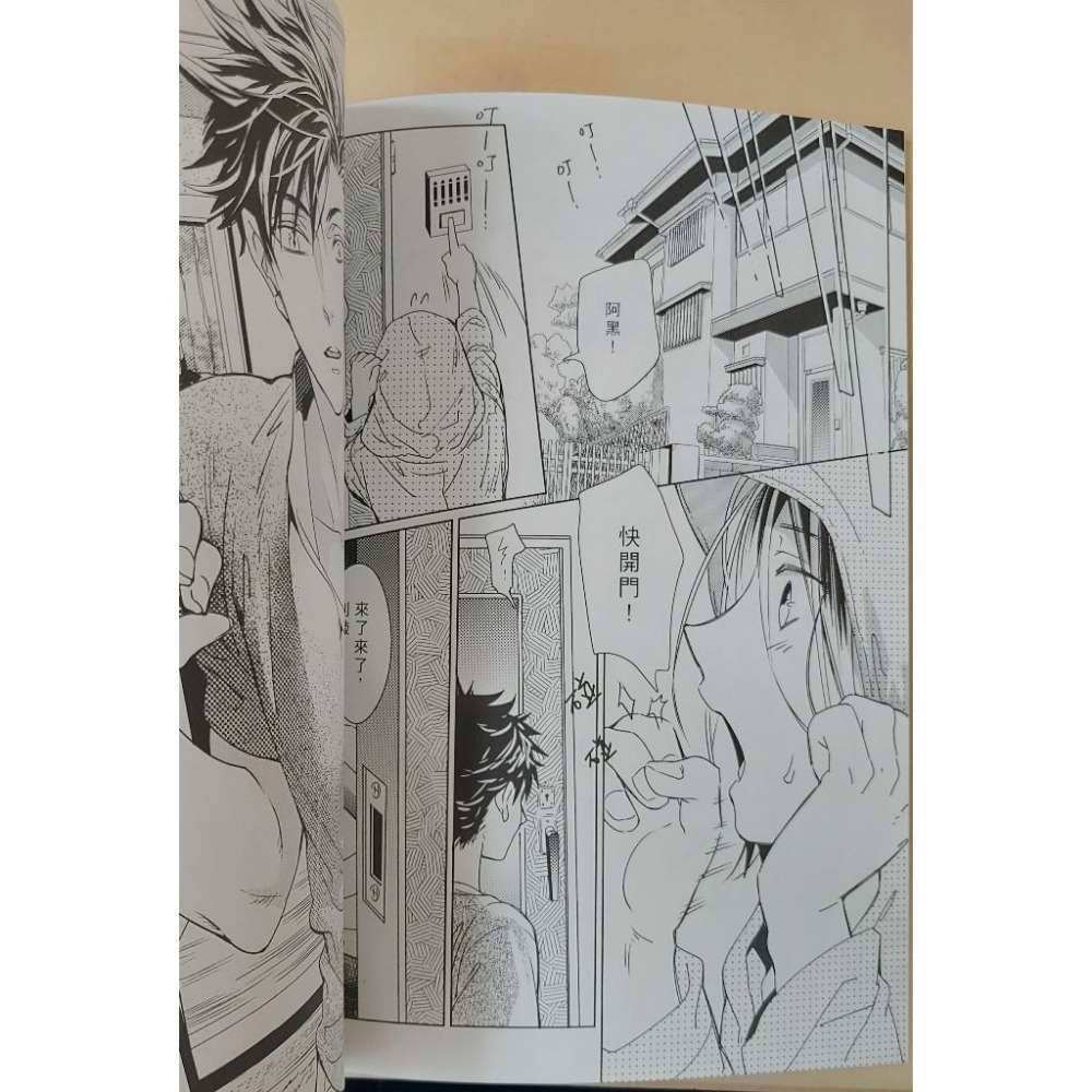 BL同人誌 排球少年二創《今朝起きた時》黑ｘ研 作者:JiaOO-細節圖3