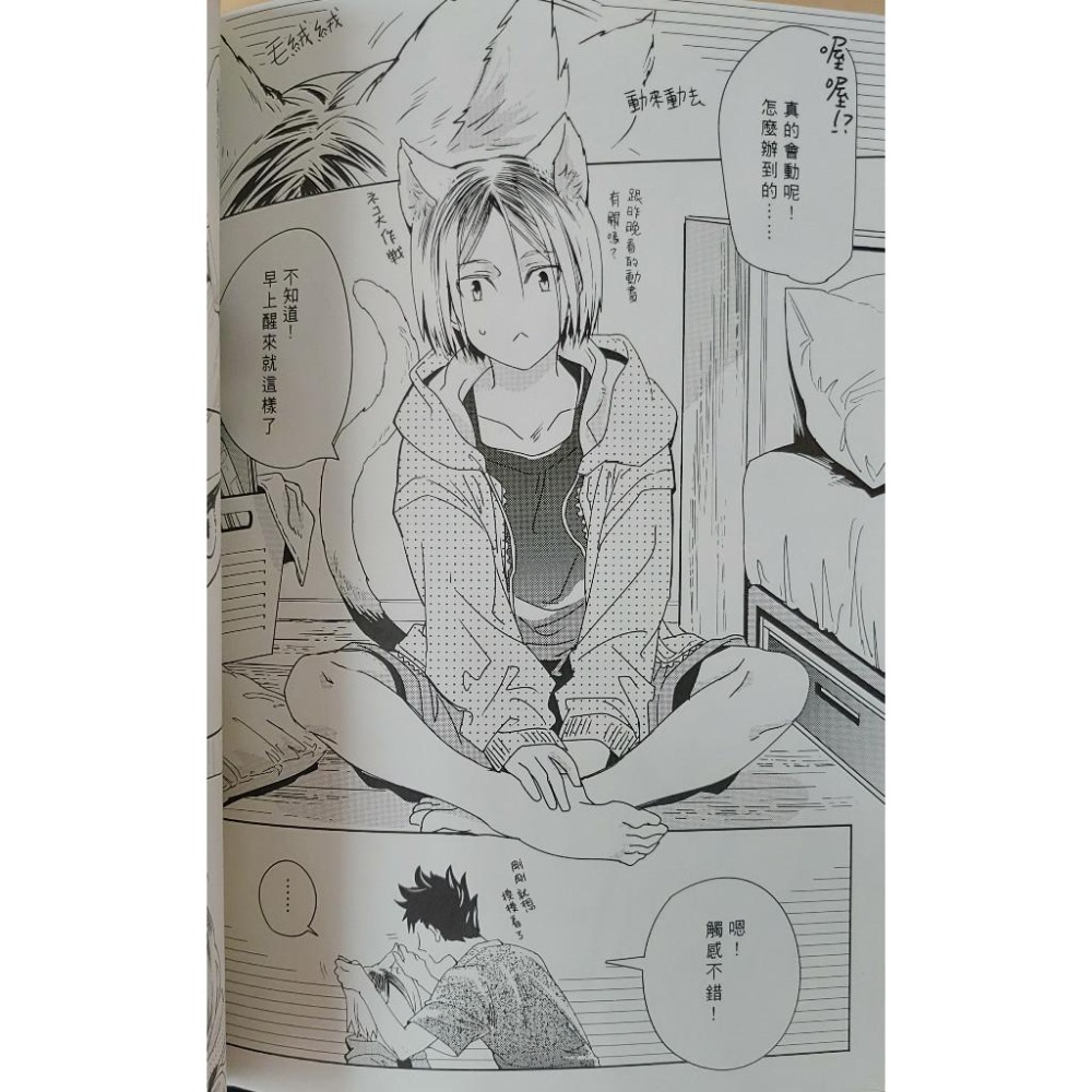 BL同人誌 排球少年二創《今朝起きた時》黑ｘ研 作者:JiaOO-細節圖4