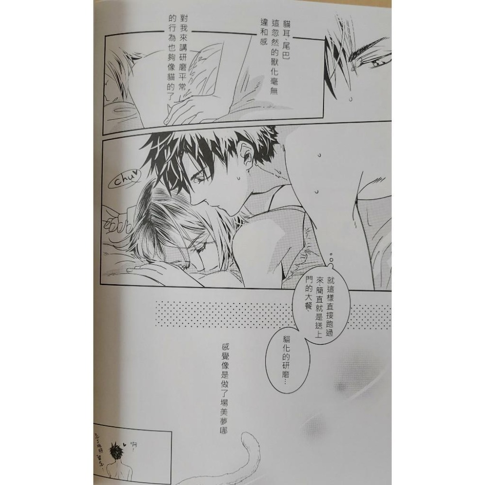 BL同人誌 排球少年二創《今朝起きた時》黑ｘ研 作者:JiaOO-細節圖5