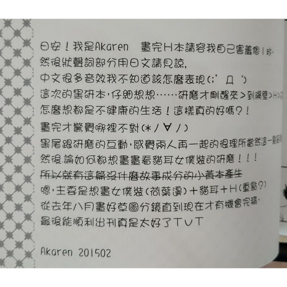 BL同人誌 排球少年二創《今朝起きた時》黑ｘ研 作者:JiaOO-細節圖6