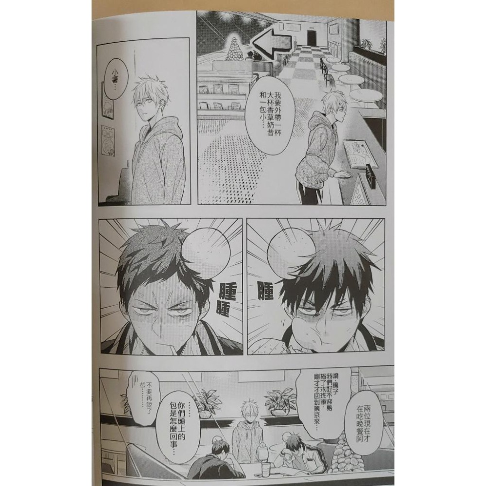 BL同人誌 黑子的籃球二創《十分鐘就夠了》 作者: 沼澤ZawarC-細節圖5