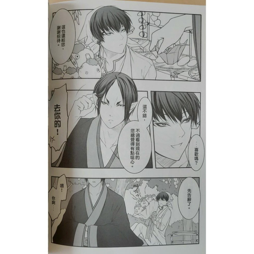 BL同人誌 鬼燈二創《神獸開發》 作者: 張昊昊-細節圖4