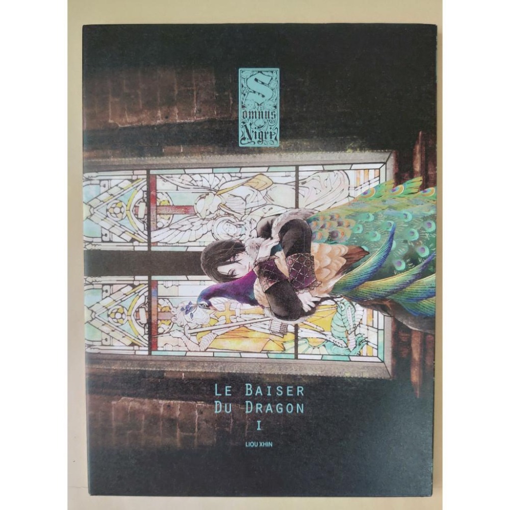 BL同人誌 原創《LE BAISER DU DRAGON/龍之吻》作者: 柳戟 / 柳宮燐-細節圖2