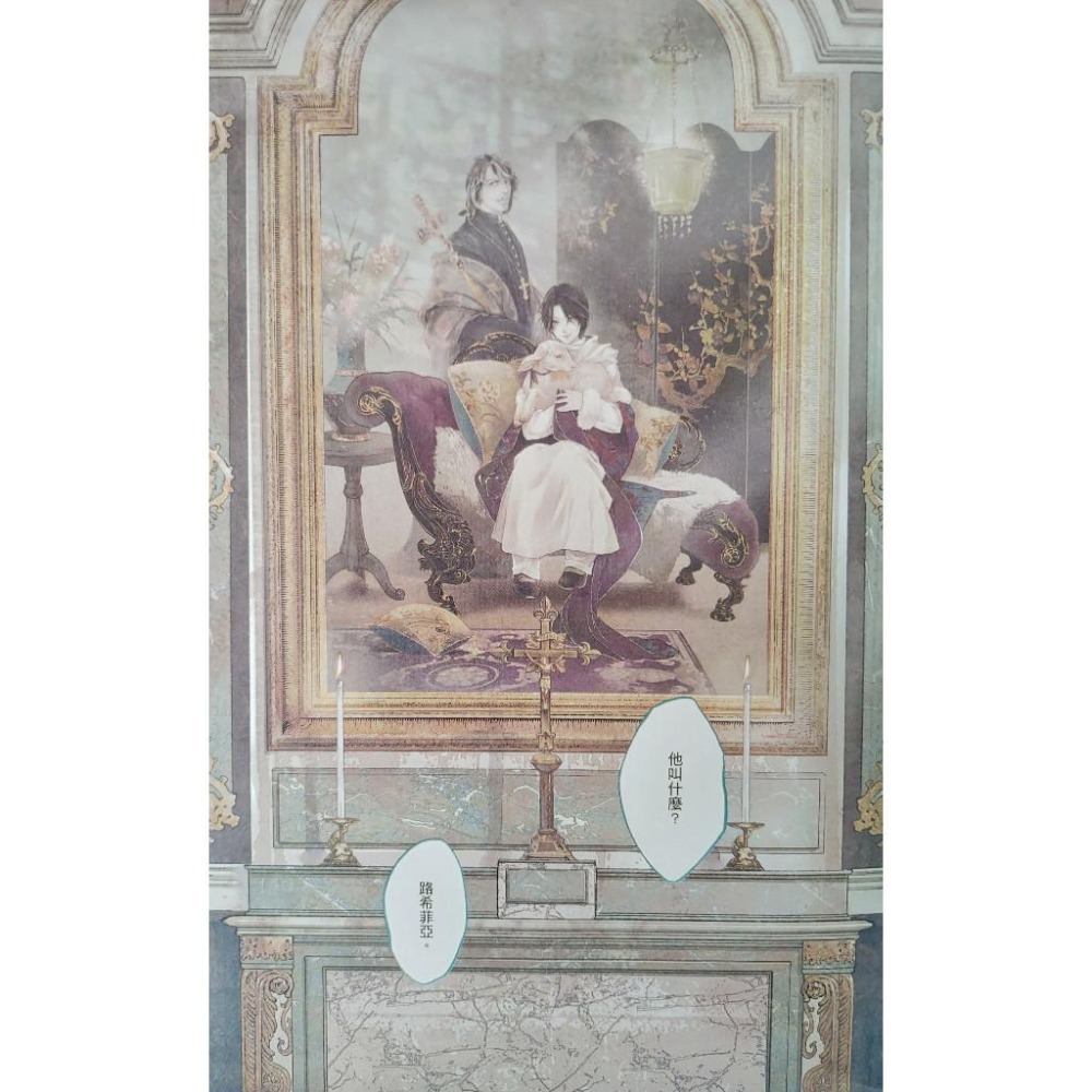 BL同人誌 原創《LE BAISER DU DRAGON/龍之吻》作者: 柳戟 / 柳宮燐-細節圖5