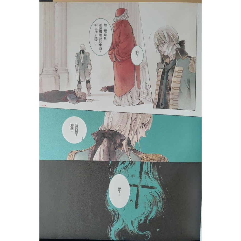 BL同人誌 原創《LE BAISER DU DRAGON/龍之吻》作者: 柳戟 / 柳宮燐-細節圖6