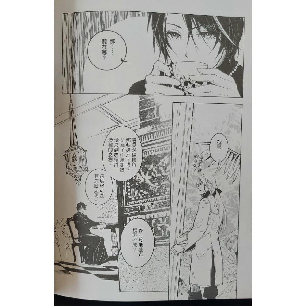 BL同人誌 原創《LE BAISER DU DRAGON/龍之吻》作者: 柳戟 / 柳宮燐-細節圖7