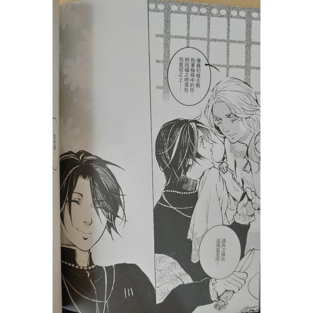 BL同人誌 原創《LE BAISER DU DRAGON/龍之吻》作者: 柳戟 / 柳宮燐-細節圖8