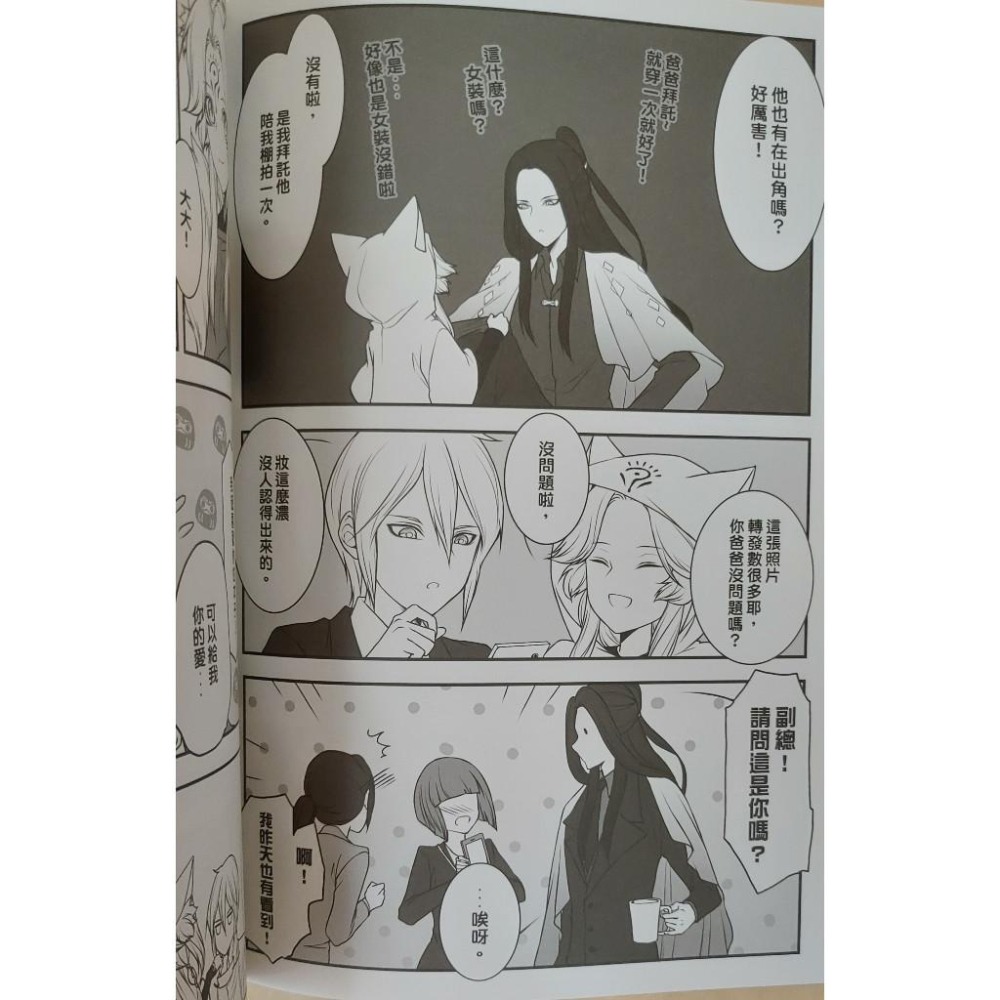BL同人誌 陰陽師二創《兩個Coser的故事2》 作者: 張昊昊-細節圖5