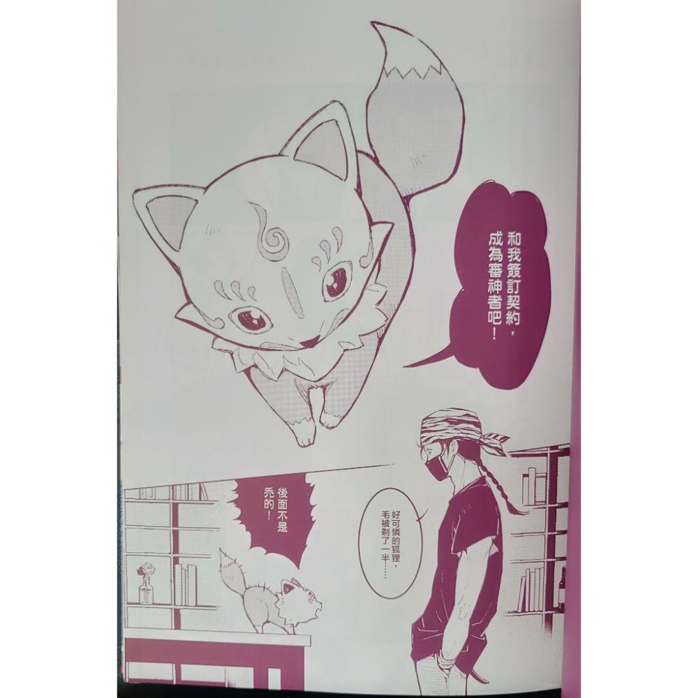 BL同人誌 刀劍男子二創《我的爺爺在彼岸》作者: 柳戟 / 柳宮燐-細節圖3