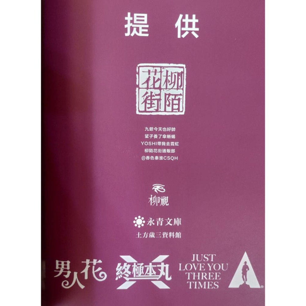 BL同人誌 刀劍男子二創《我的爺爺在彼岸》作者: 柳戟 / 柳宮燐-細節圖8