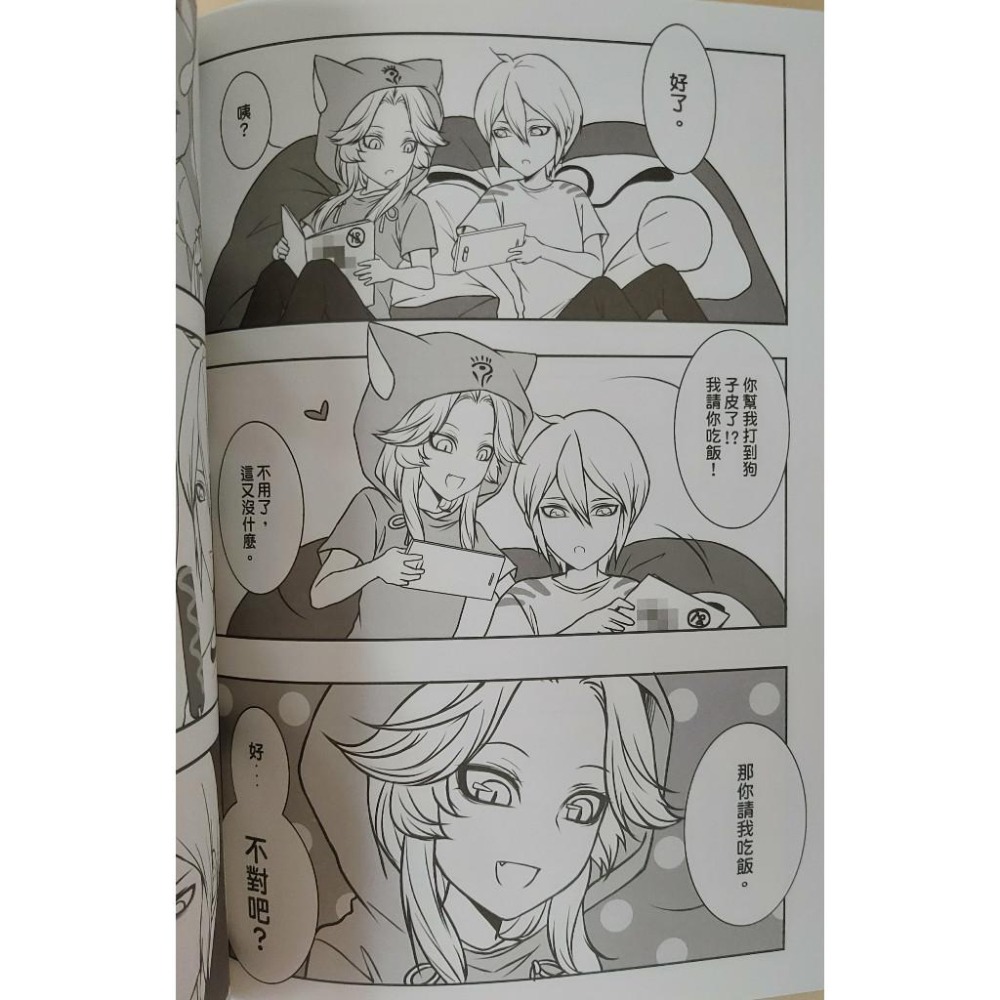 BL同人誌 陰陽師二創《兩個Coser的故事》 作者: 張昊昊-細節圖3