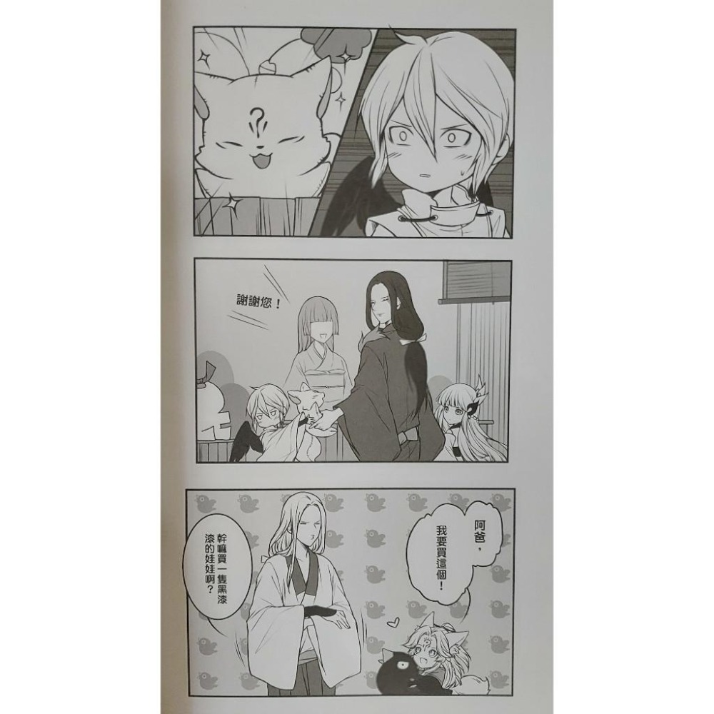 BL同人誌 陰陽師二創《兩個Coser的故事》 作者: 張昊昊-細節圖6