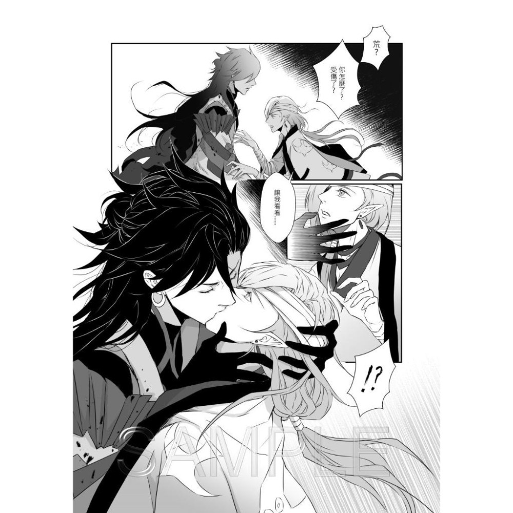 BL同人誌 陰陽師二創《屬於》 荒x 一目連 作者: 涼生珍珍-細節圖5