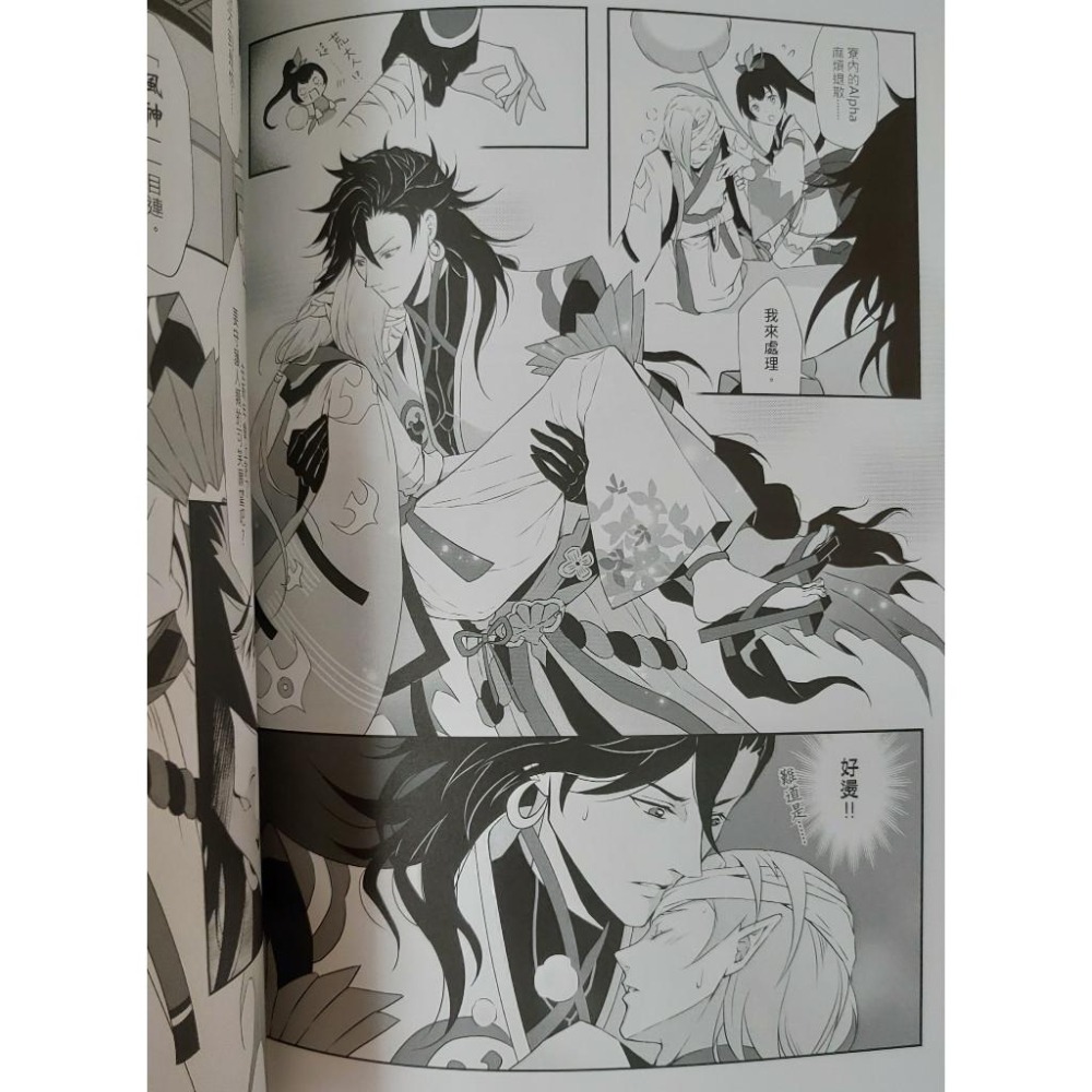 BL同人誌 陰陽師二創《尋人啟事》 荒x一目連 作者: 涼生珍珍-細節圖6