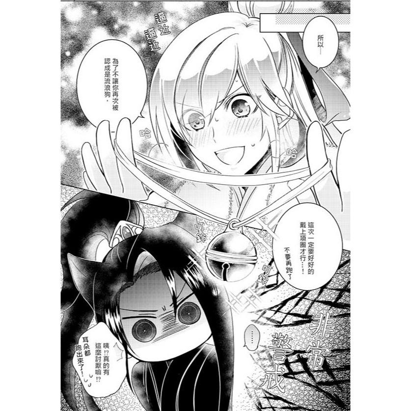 同人誌 原創 《月老的歡樂-萊福篇》作者:蝶羽攸-細節圖4