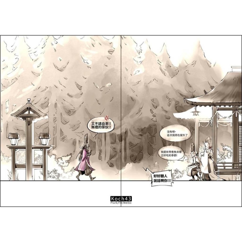 同人誌 陰陽師二創   《空名》 雙晴本 作者: Koch-細節圖4