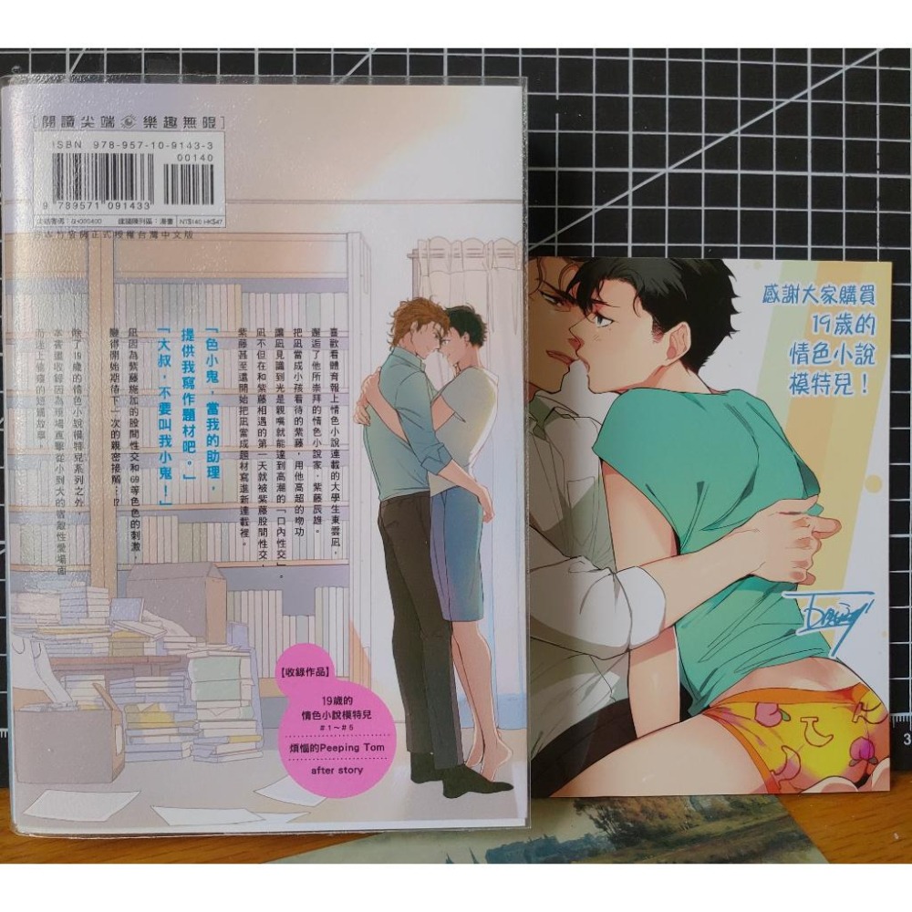 19歲的情_色小說模特兒（全）/ 五月女えむ-細節圖2