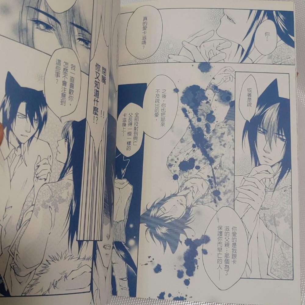 同人誌 狼與羊二創 《 愛的森林狼與狼 》 作者: 山 (嵐星人)-細節圖5