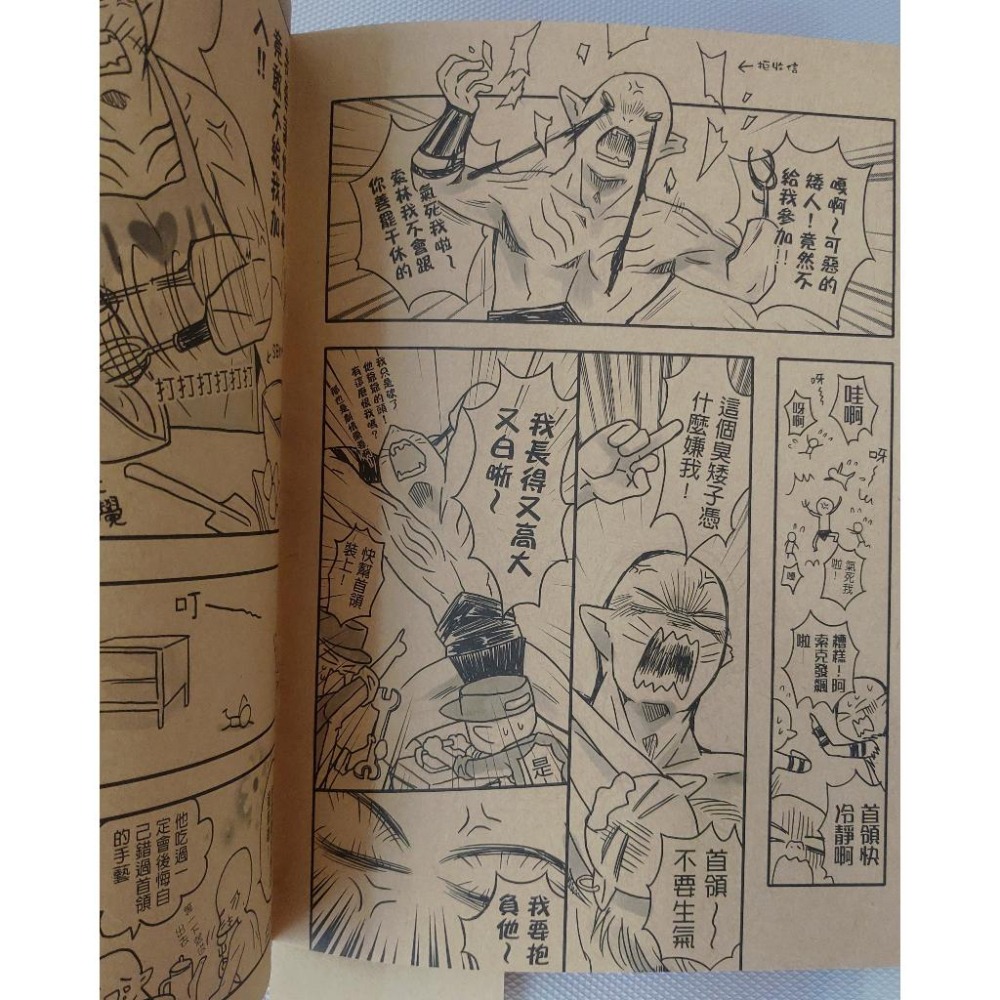 同人誌-哈比人二創《索林王子的結婚之旅》 作者:嵐星人-細節圖6