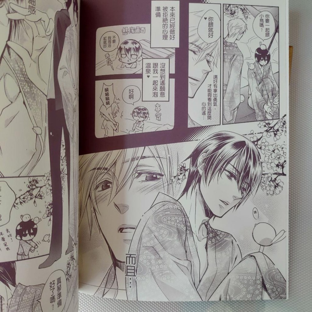 同人誌-Free 二創(真遙)《 Let＇s 溫泉》 作者: 嵐星人-細節圖3