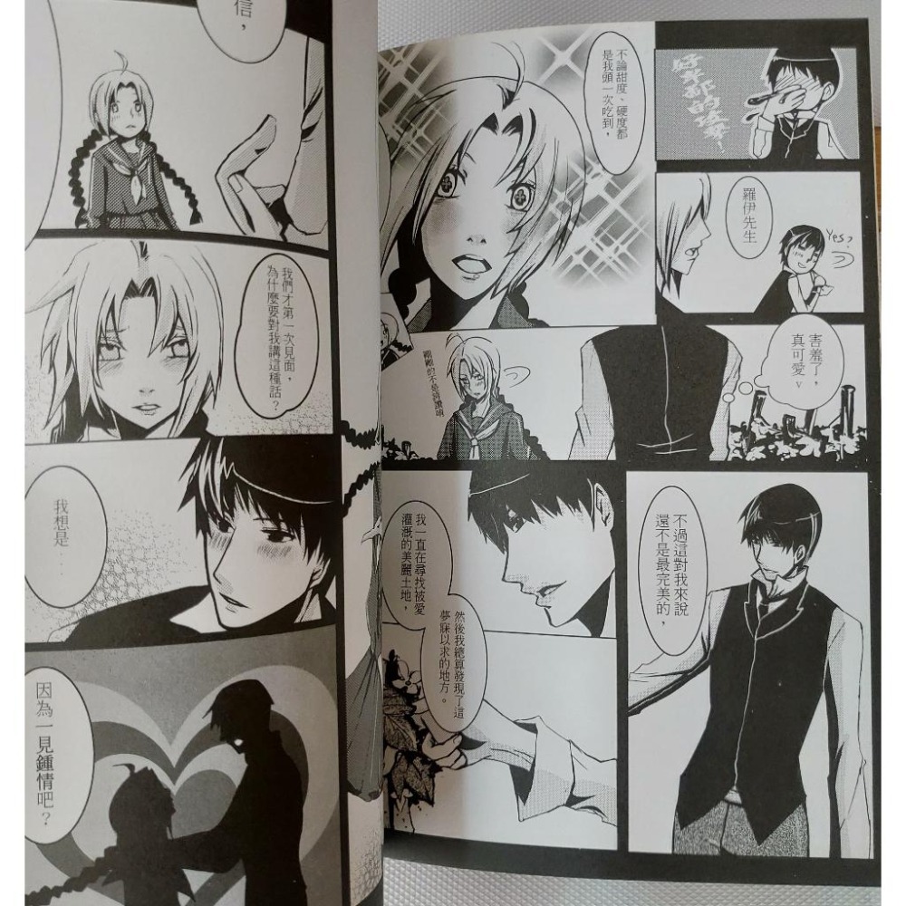 同人誌-鋼之煉金術師二創《 I am a vegetarian. Me too》大佐*愛德-細節圖3