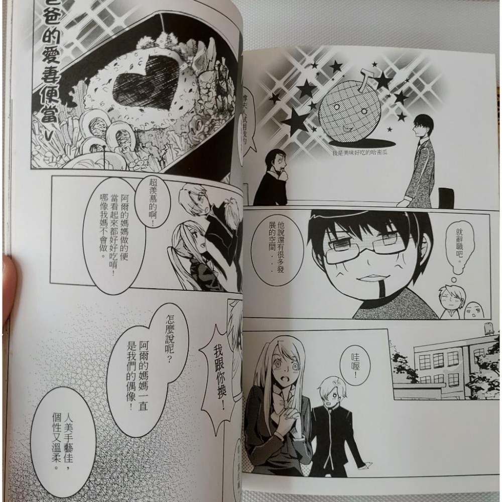 同人誌-鋼之煉金術師二創《 I am a vegetarian. Me too》大佐*愛德-細節圖4