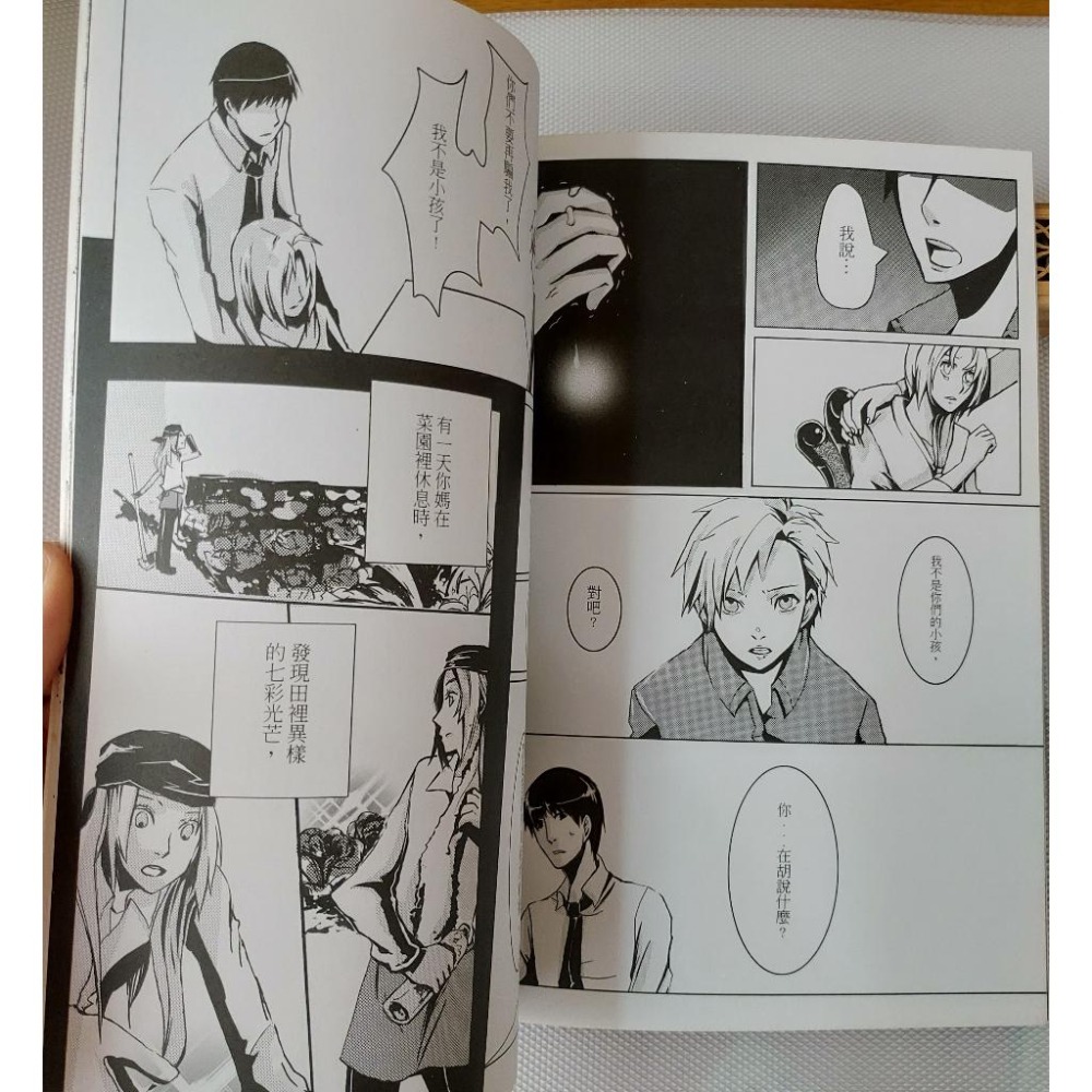 同人誌-鋼之煉金術師二創《 I am a vegetarian. Me too》大佐*愛德-細節圖5