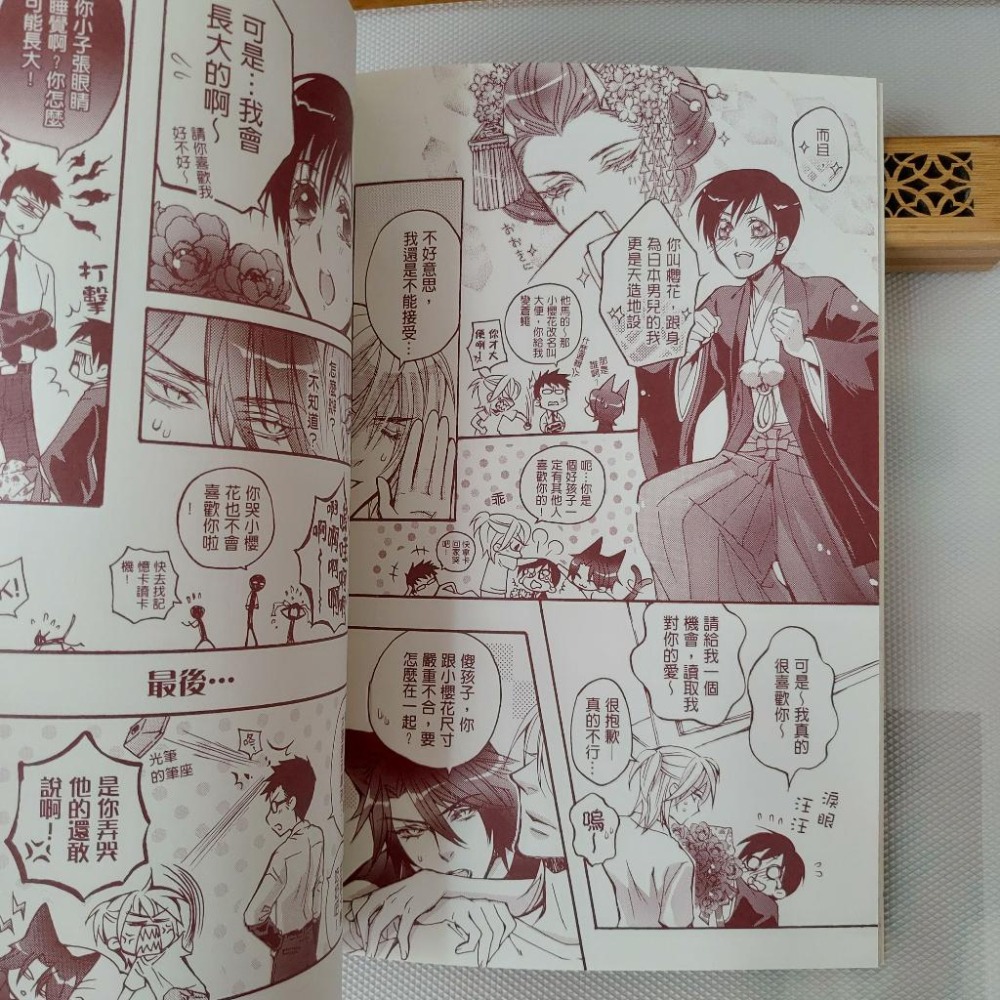 同人誌-讀卡機擬人《 讀卡機人生2》 作者: 山(嵐星人)-細節圖5