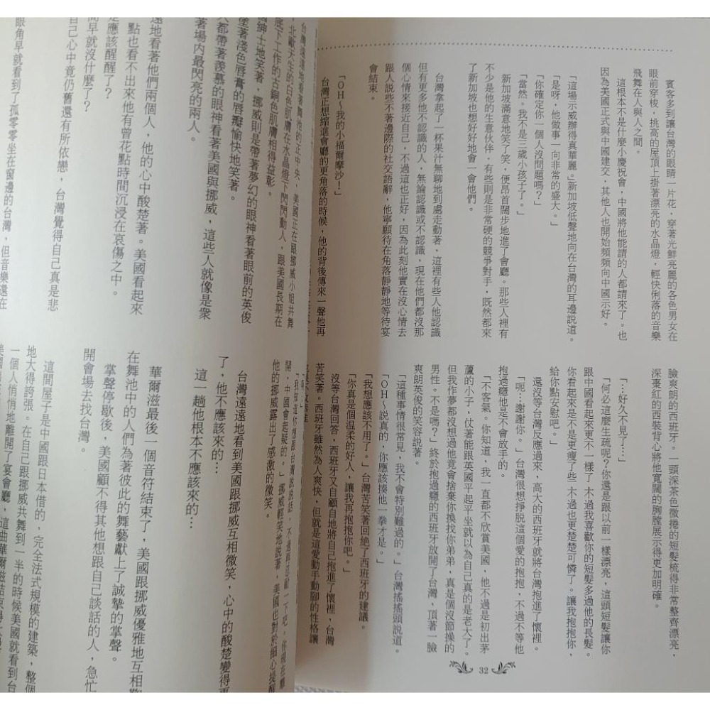 同人誌-國家擬人(非APH)《 ラブラブ Country》 作者: 山(嵐星人)/光 小說漫畫本-細節圖5