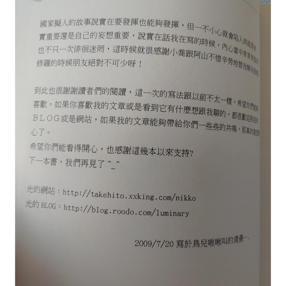 同人誌-國家擬人(非APH)《 ラブラブ Country》 作者: 山(嵐星人)/光 小說漫畫本-細節圖6