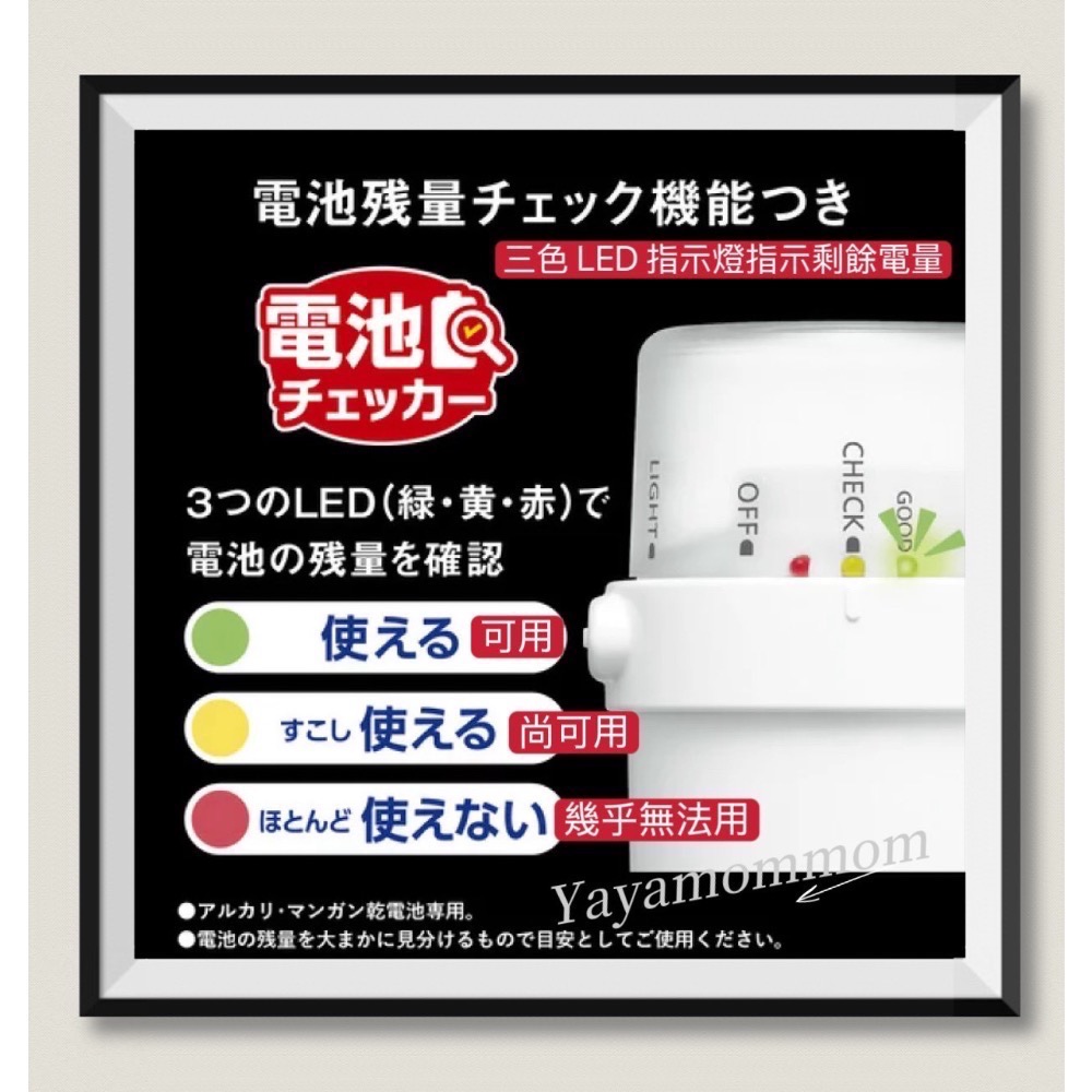 日本🇯🇵 Panasonic 國際牌 LED手電筒  BF-BM20P-W 電池式 顯示剩餘電量 可連續使用24小時-細節圖2