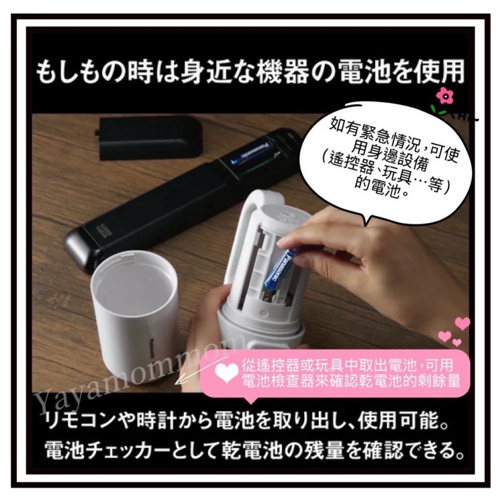 日本🇯🇵 Panasonic 國際牌 LED手電筒  BF-BM20P-W 電池式 顯示剩餘電量 可連續使用24小時-細節圖7