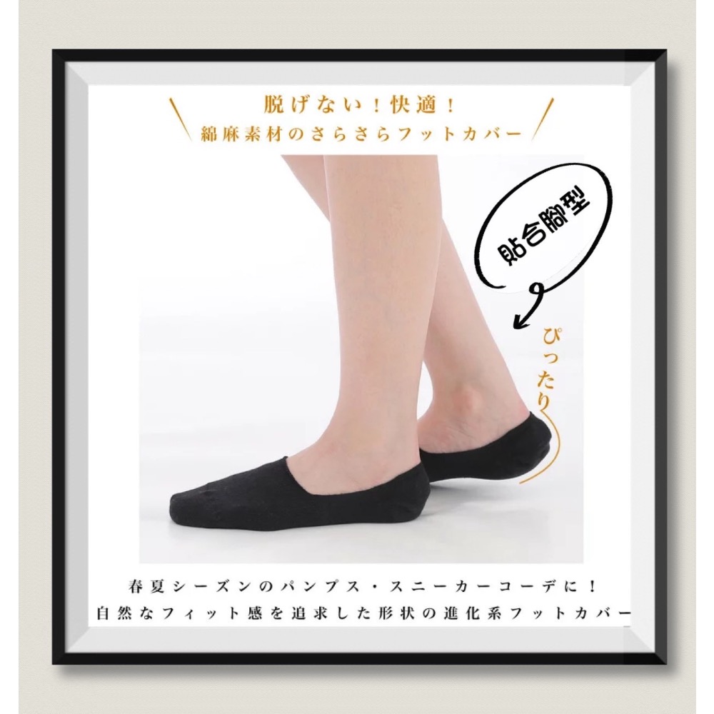 日本製🇯🇵 HOME系列 棉麻材質 短襪 船型襪 隱形襪 止滑 透氣-細節圖3