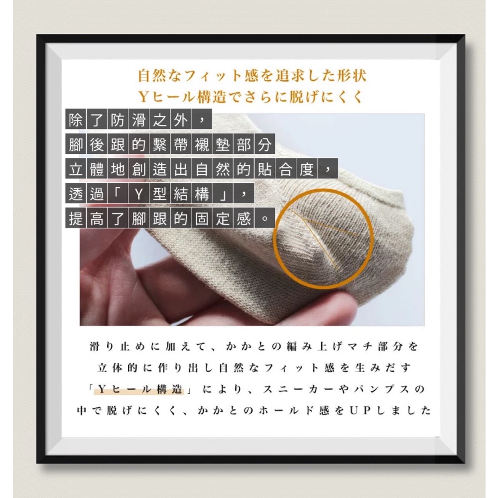 日本製🇯🇵 HOME系列 棉麻材質 短襪 船型襪 隱形襪 止滑 透氣-細節圖7