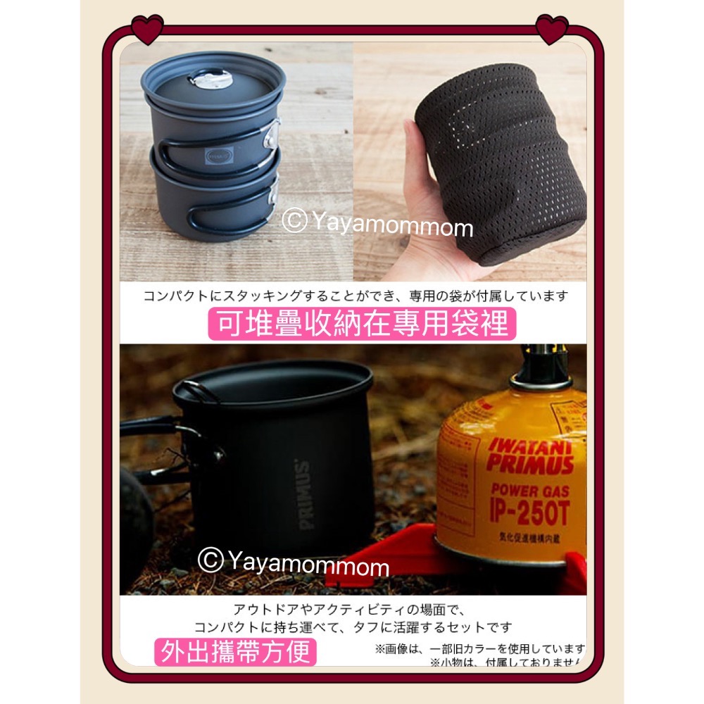 PRIMUS Easy Cook MINI KIT P-CK-K102  K101 個人輕量鍋組 輕量 露營 便利-細節圖3