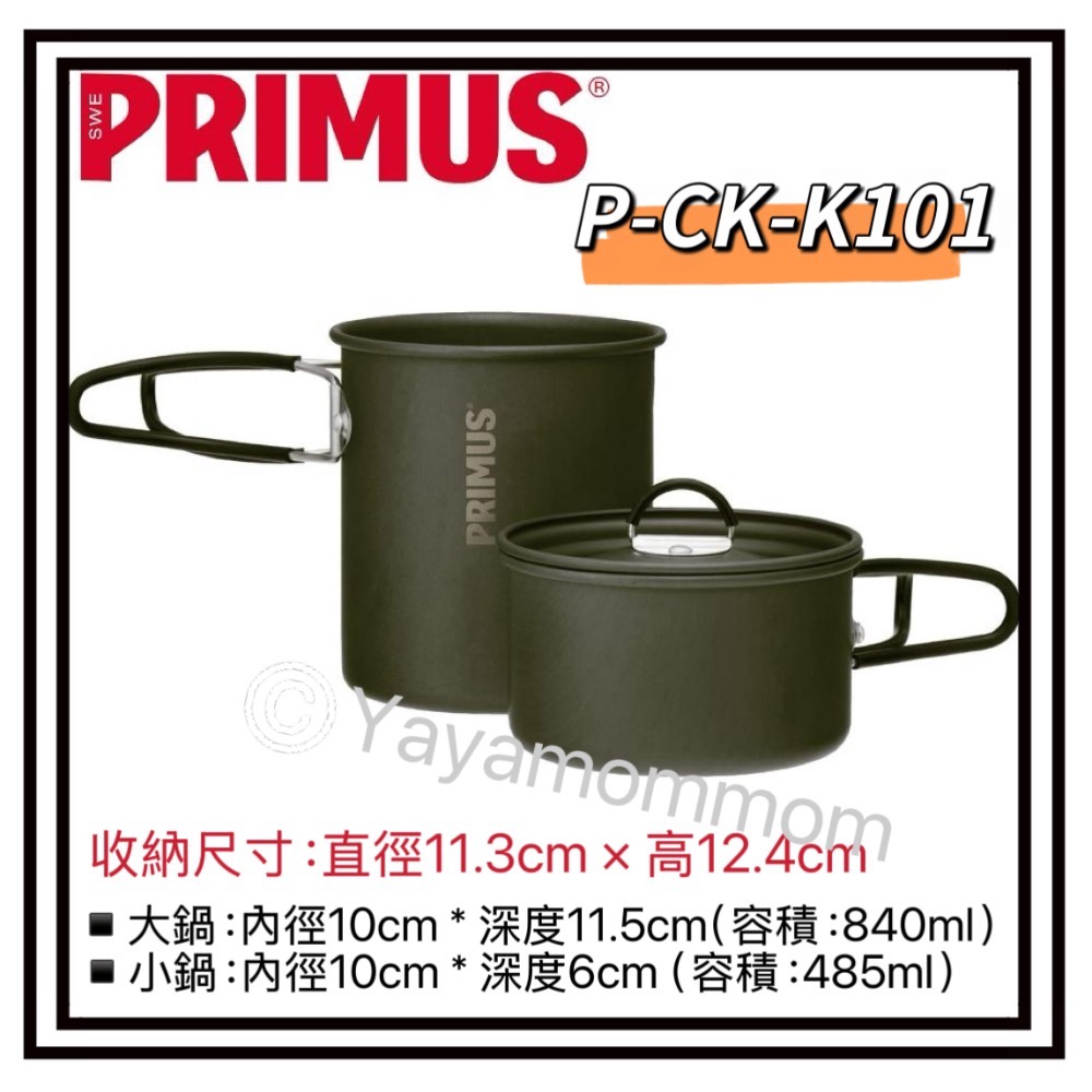 PRIMUS Easy Cook MINI KIT P-CK-K102  K101 個人輕量鍋組 輕量 露營 便利-細節圖8