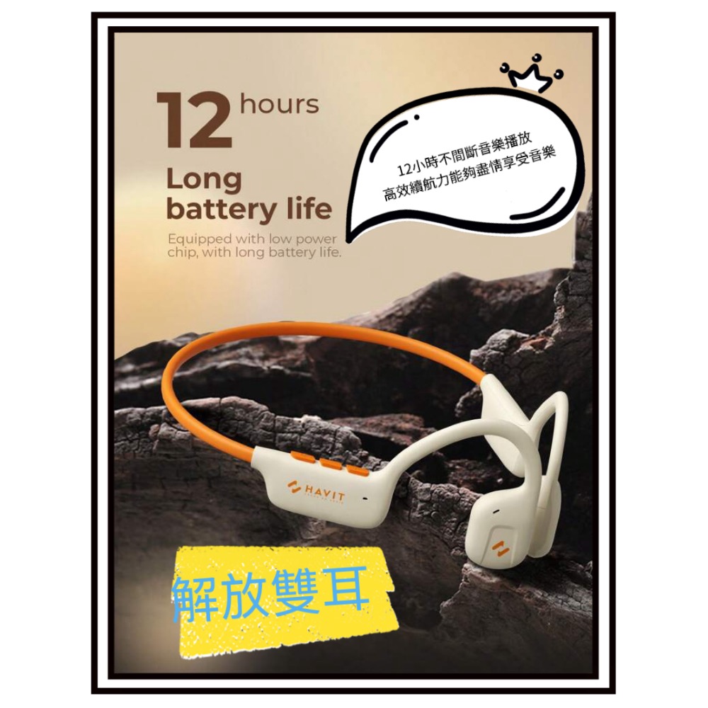 HAVIT 海威特Freego1 氣導無線耳機 Air 360度環繞立體聲 藍牙 空氣傳導耳機(12H高續航/-細節圖2