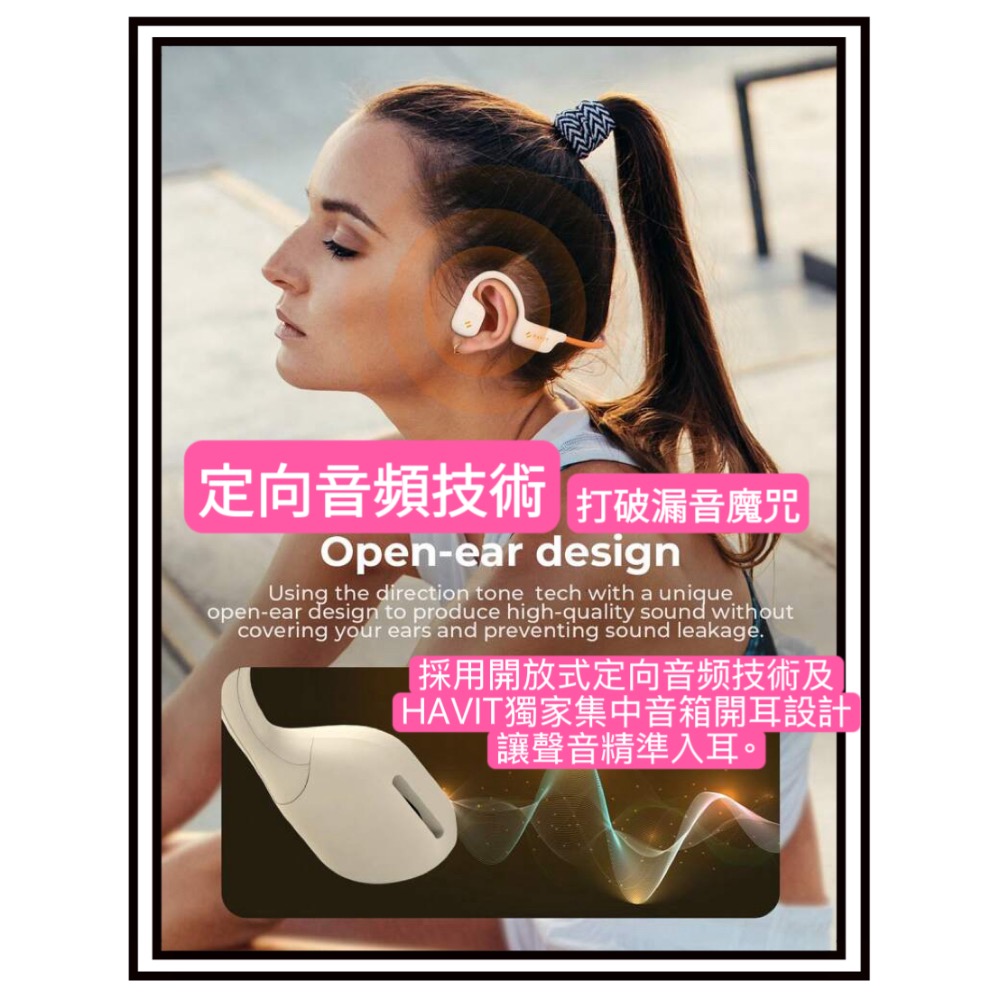 HAVIT 海威特Freego1 氣導無線耳機 Air 360度環繞立體聲 藍牙 空氣傳導耳機(12H高續航/-細節圖3