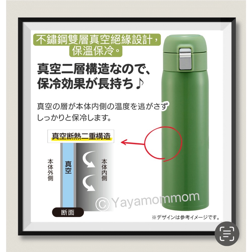 日本🇯🇵 Skater 不鏽鋼 保溫瓶 直飲式 小王子 480ml  寬口徑 保溫 保冷-細節圖7