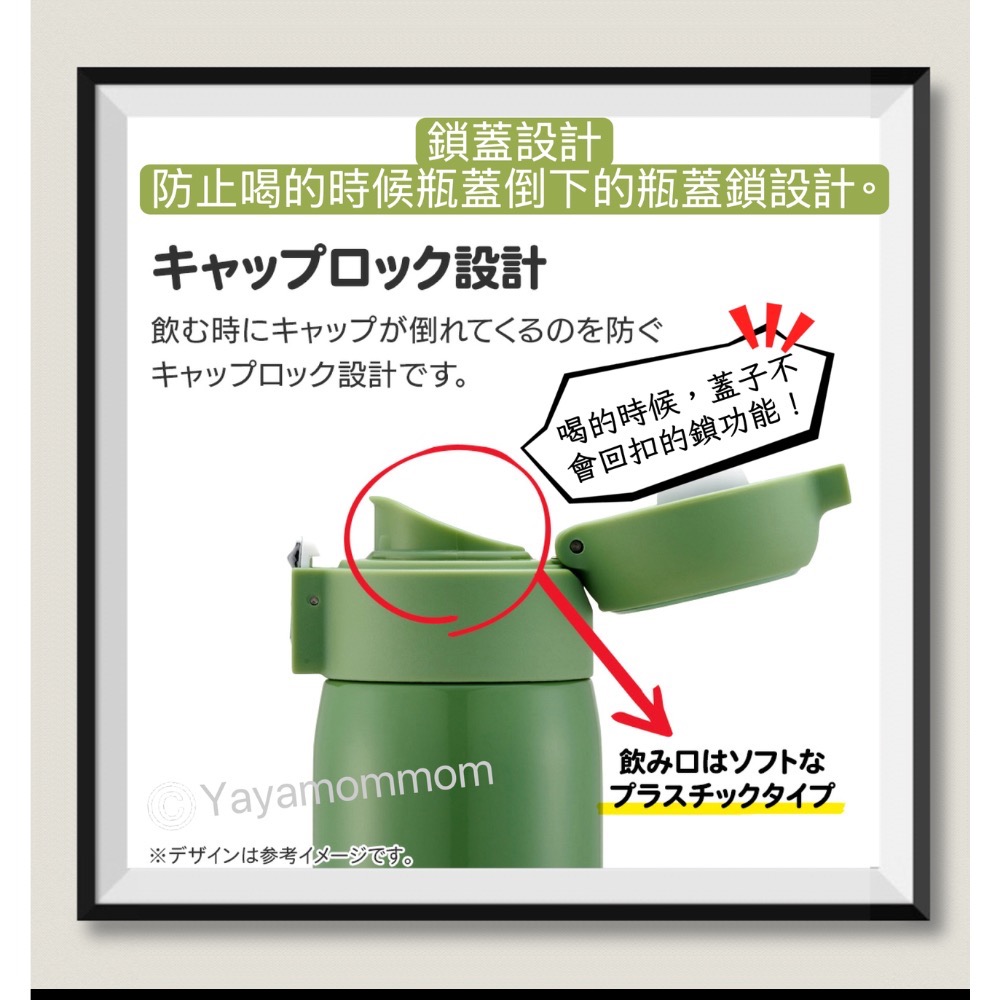 日本🇯🇵 Skater 不鏽鋼 保溫瓶 直飲式 小王子 480ml  寬口徑 保溫 保冷-細節圖8