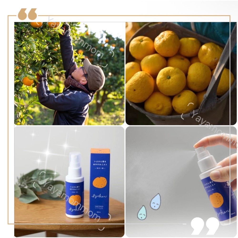 日本🇯🇵製 無茶々園 	YAETOCO 伊予柑 天然精油 香氛 睡眠 噴霧 織品 天然 助眠 清香 晚安噴霧 早安噴-細節圖5