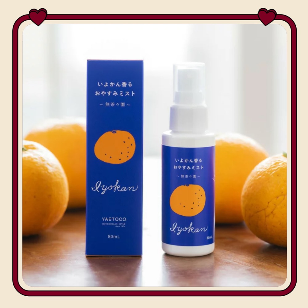 晚安柑橘🍊噴霧