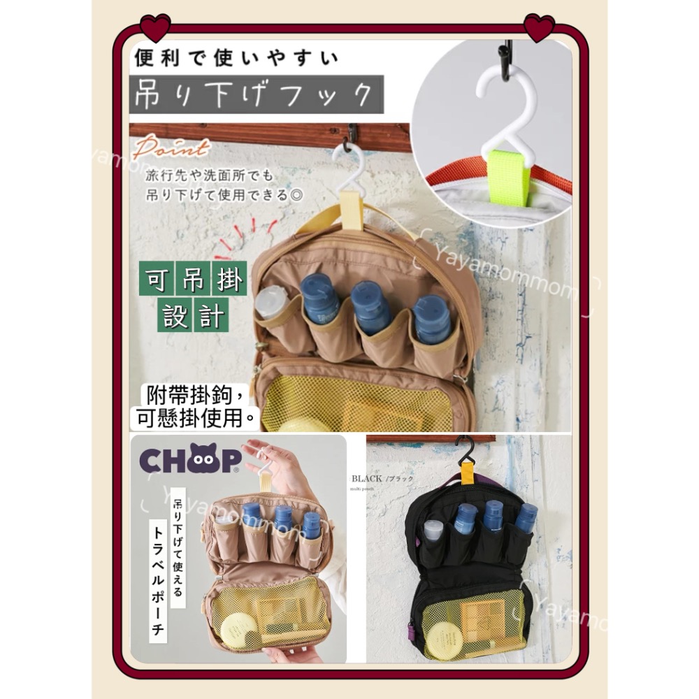 ✅日系CHOOP旅行袋 化妝包 多功能吊掛式收納包 盥洗包 旅行小物收納袋 可掛式 可站立 多口袋 輕量 網眼-細節圖2