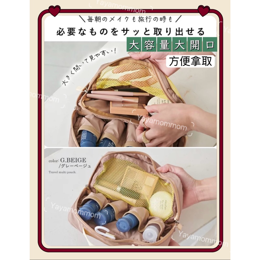 ✅日系CHOOP旅行袋 化妝包 多功能吊掛式收納包 盥洗包 旅行小物收納袋 可掛式 可站立 多口袋 輕量 網眼-細節圖3