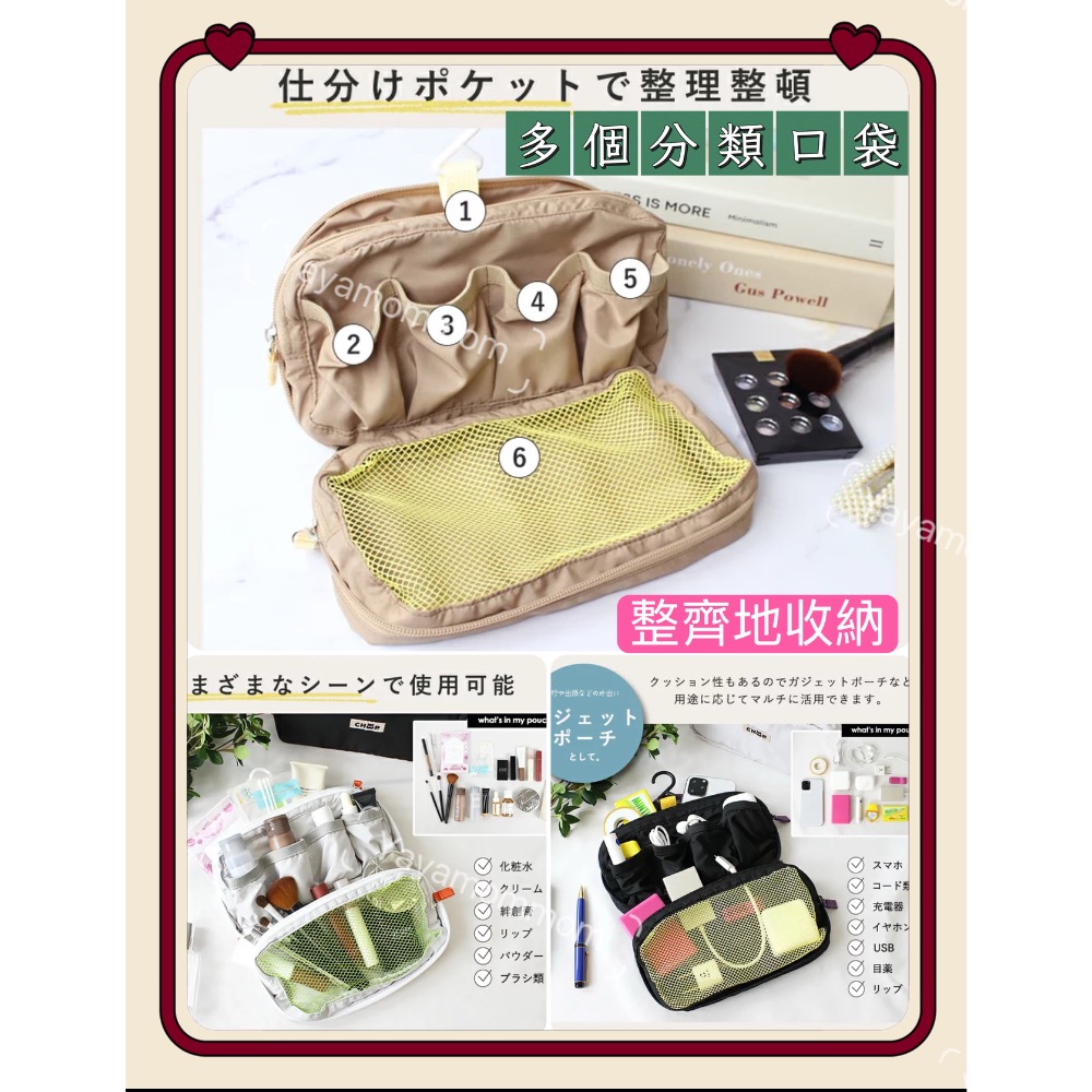 ✅日系CHOOP旅行袋 化妝包 多功能吊掛式收納包 盥洗包 旅行小物收納袋 可掛式 可站立 多口袋 輕量 網眼-細節圖4
