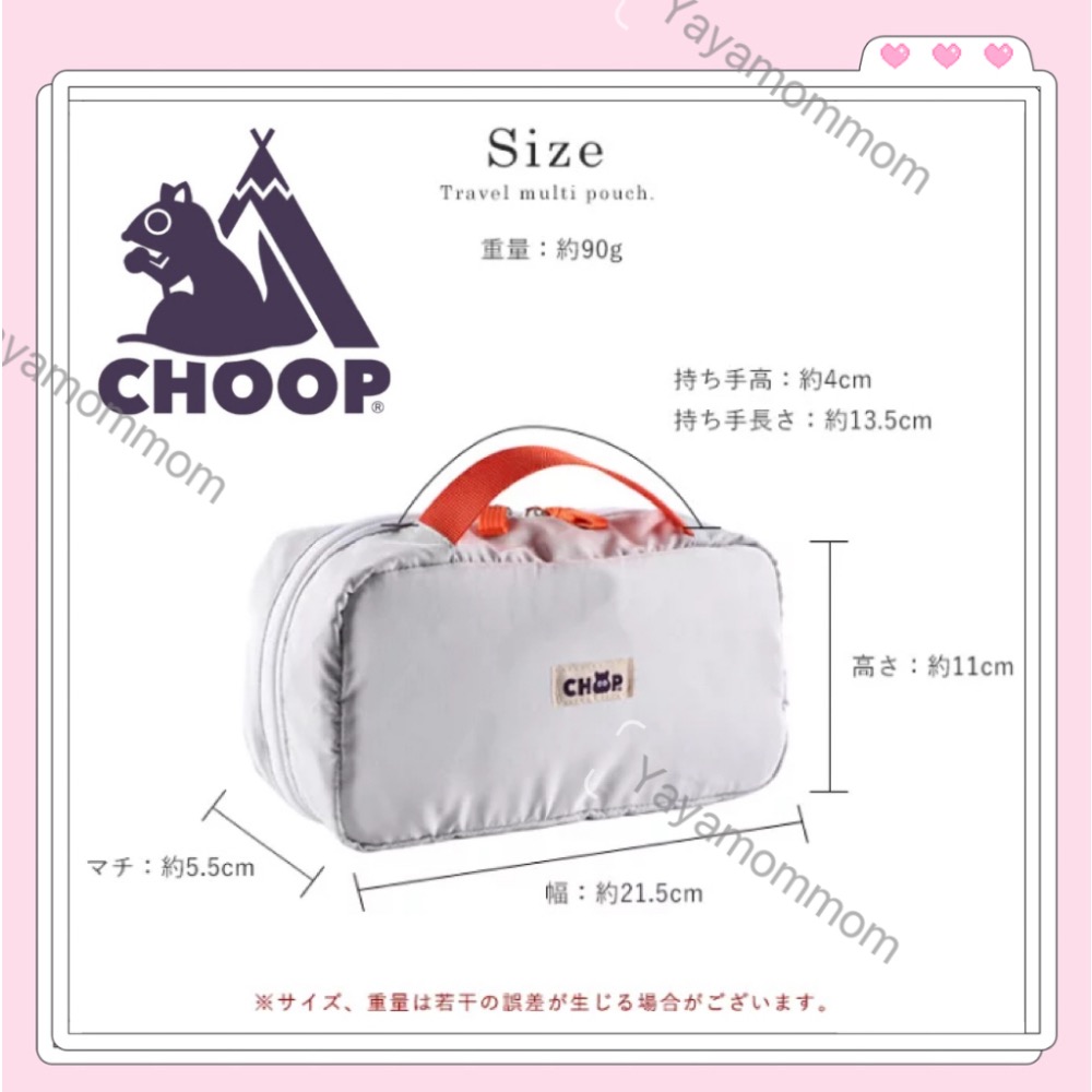 ✅日系CHOOP旅行袋 化妝包 多功能吊掛式收納包 盥洗包 旅行小物收納袋 可掛式 可站立 多口袋 輕量 網眼-細節圖8