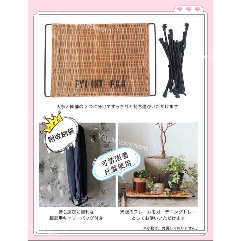 日本🇯🇵 POST GENERAL 折疊 藤編 輕量 邊桌 桌子 園藝-細節圖3