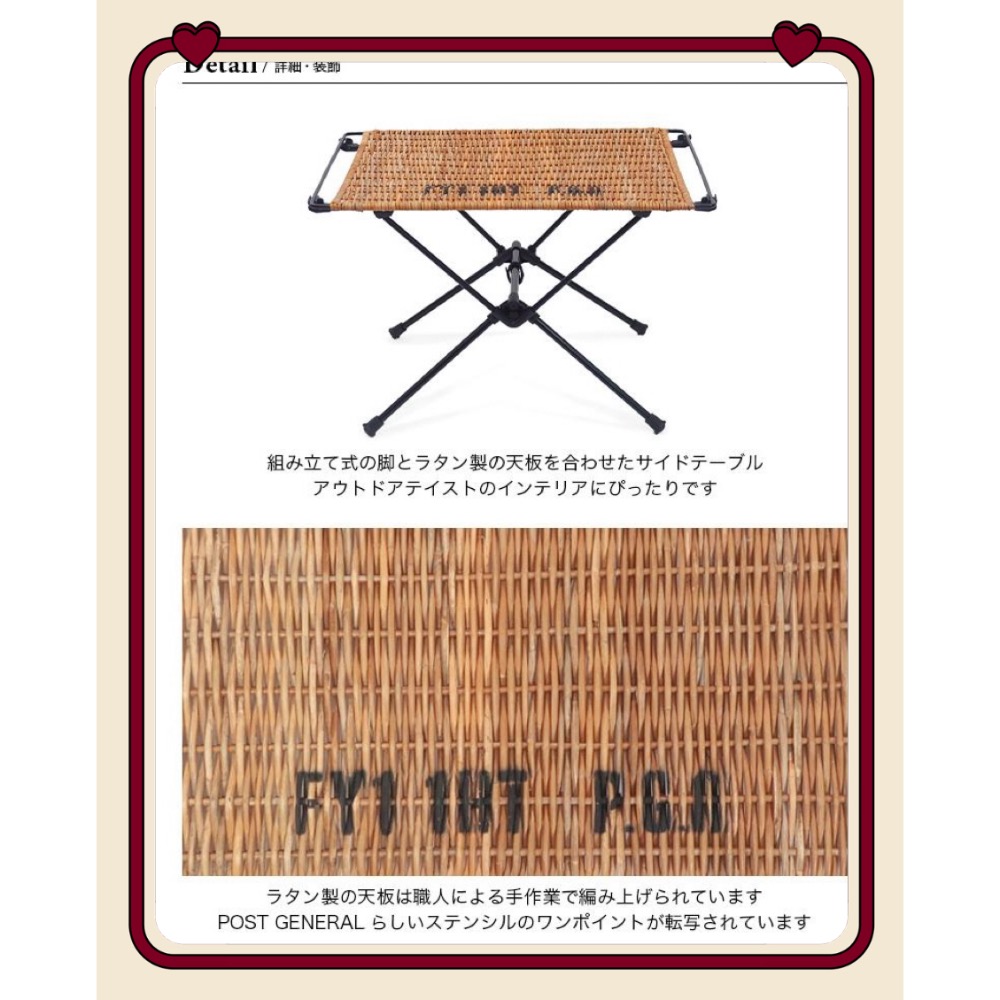 日本🇯🇵 POST GENERAL 折疊 藤編 輕量 邊桌 桌子 園藝-細節圖4